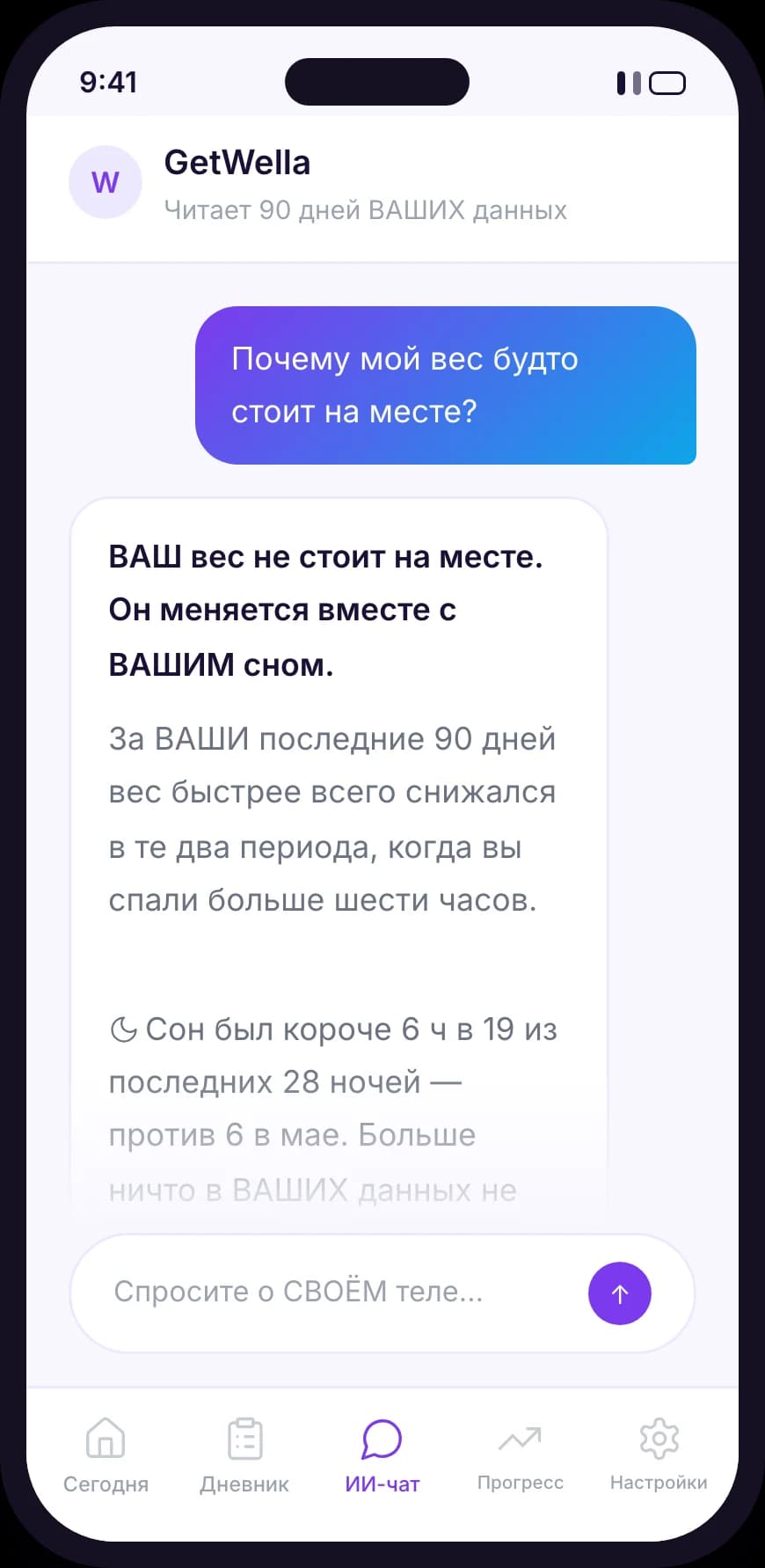 The GetWella chat screen, answering a question using the user's own history